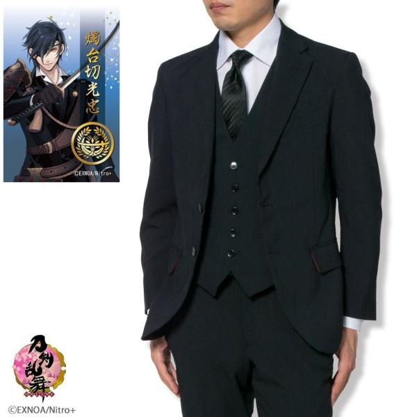 メンズセットアップ 刀剣乱舞 燭台切光忠モデル 3ピース ブラックに近いネイビー ジャケット ベスト...