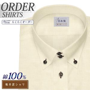 オーダーシャツ ワイシャツ Yシャツ オーダーワイシャツ