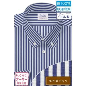 オーダーシャツ ワイシャツ Yシャツ オーダーワイシャツ 長袖 半袖 大きいサイズ スリム メンズ オーダー 日本製 綿100％ 軽井沢シャツ ボタンダウン｜ワイシャツのプラトウ Yahoo!店