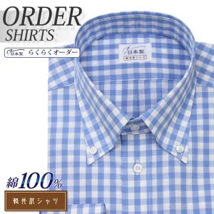 オーダーシャツ ワイシャツ Yシャツ オーダーワイシャツ
