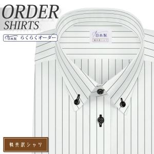 オーダーシャツ ワイシャツ Yシャツ オーダーワイシャツ