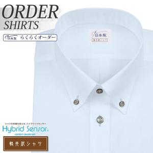 オーダーシャツ ワイシャツ Yシャツ オーダーワイシャツ
