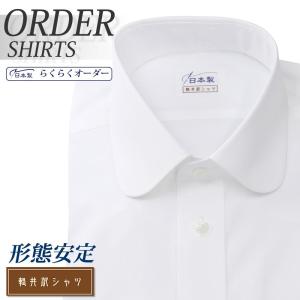 オーダーシャツ ワイシャツ Yシャツ オーダーワイシャツ