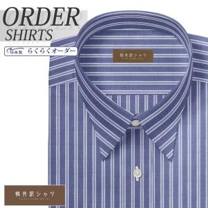 ワイシャツ Yシャツ メンズ らくらくオーダー 形態安定