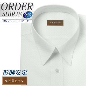 ワイシャツ Yシャツ メンズ らくらくオーダー 形態安定 軽井沢シャツ レギュラーカラー Y10KZR514X｜plateau-web