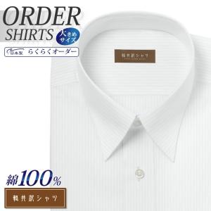 ワイシャツ Yシャツ メンズ らくらくオーダー 形態安定 綿100％ 軽井沢シャツ レギュラーカラー Y10KZR537X｜plateau-web