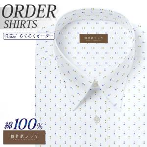 ワイシャツ Yシャツ メンズ らくらくオーダー 綿100％ 軽井沢シャツ レギュラーカラー Y10KZR608