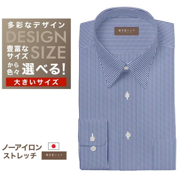 ワイシャツ Yシャツ メンズ らくらくオーダー 形態安定 軽井沢シャツ レギュラーカラー Y10KZ...