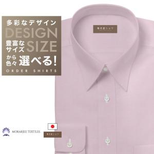 ワイシャツ Yシャツ メンズ らくらくオーダー 綿100％ 軽井沢シャツ レギュラーカラー Y10KZR750｜plateau-web