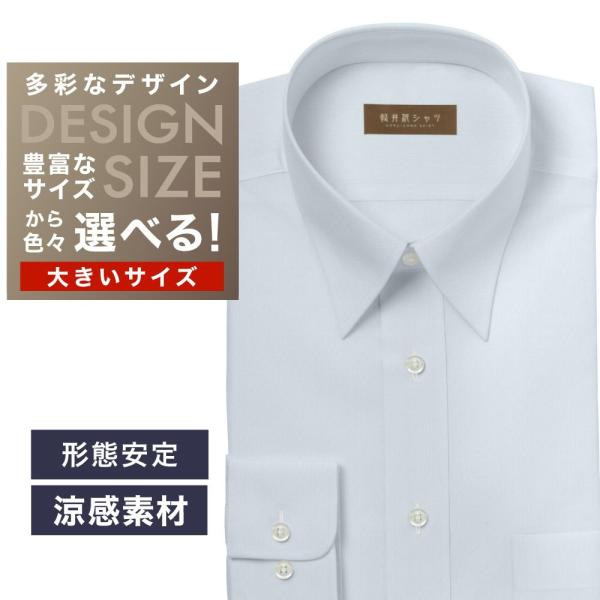 ワイシャツ Yシャツ メンズ らくらくオーダー 形態安定 軽井沢シャツ レギュラーカラー Y10KZ...