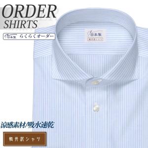 ワイシャツ Yシャツ メンズ らくらくオーダー 軽井沢シャツ