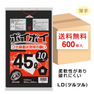 ゴミ袋 45L 半透明 650x800mm 0.03mm厚 10枚x60冊 P-653 45Lポリ袋