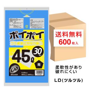 ゴミ袋 45L 透明 650x800mm 0.03mm厚 10枚x60冊 P-654 45Lポリ袋
