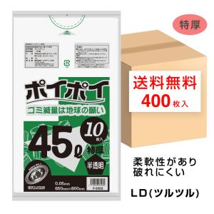 ゴミ袋 45L 透明 650x800mm 0.03mm厚 10枚x60冊 P-654 45Lポリ袋