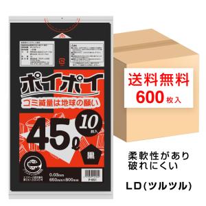 【個人宅配送可】ポリ袋　45L　LL+　0.026×650×800mm　透明　10枚×70冊(700枚)　MZ43【取り寄せ商品・即納不可・代引き不可・返品不可】 ゴミ袋 45L 半透明 650x800mm 0.03mm厚 30枚x20冊 P-43353 45Lポリ袋