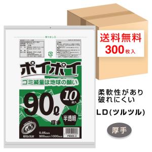 ゴミ袋 90L 厚手 ポリ袋 透明 900x1000mm 0.05mm厚 10枚x30冊 P9005-4