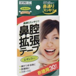 鼻腔拡張テープ　レギュラー　３０枚入 テープ 広げる 栄養 鼻声 歌手 鼻づまり 効果 息苦しい