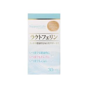 ラクトフェリン 90粒 美容 肌荒れ 乳酸菌 サプリ サプリメント ヒハツ 美容 肌荒れ 乳酸菌 ヒハツ