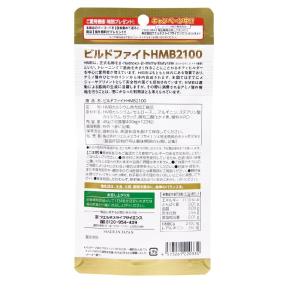hmb サプリ 筋肉 サプリ 腹筋 プロテイン...の詳細画像2