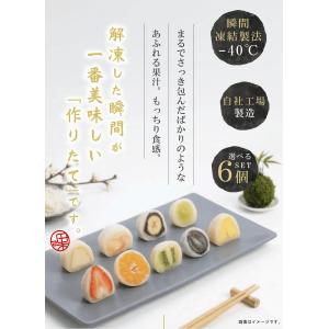 【17種から選べる】フルーツ大福 KAJITS...の詳細画像3