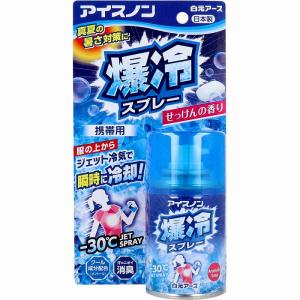 アイスノン 爆冷スプレー せっけんの香り 95mL 熱中症対策 冷却スプレー 冷感 クール コールド 冷たい 暑さ対策 ミスト 通勤 通学 スポーツ アウトドア