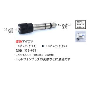 3.5mm→6.3mm変換プラグ ROHS対応の高価買取価格