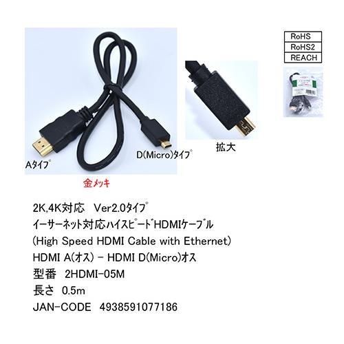 2HDMI-05M イーサーネット対応ハイスピードHDMIケーブル HDMI A(オス) - HDM...