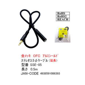 SSE-05 イヤホン スピーカー延長 3.5m...の商品画像