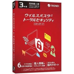 トレンドマイクロ ウイルスバスター トータルセキュリティ スタンダード 3年版 PKG｜プラチナエイトYahoo!shop