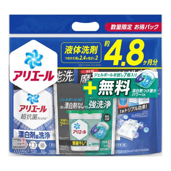 【まとめ買い 1.72kg×2袋 お試しジェルボール付き】アリエール  漂白剤級洗浄 1720ml×...