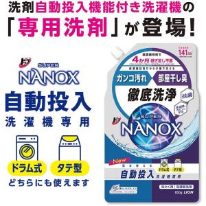 【ケース販売 850g×12袋】トップ ナノッ...の詳細画像1
