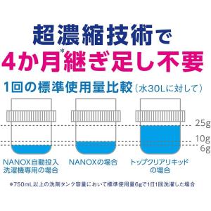 【ケース販売 850g×12袋】トップ ナノッ...の詳細画像4