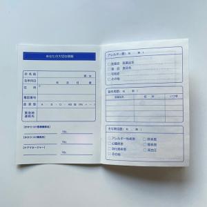 血圧手帳【 街の風景・10冊セット 】虹 数値...の詳細画像2