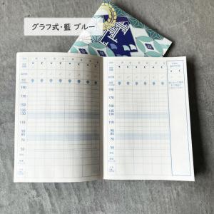 血圧手帳 和柄 紅 藍・10冊セット グラフ式...の詳細画像4