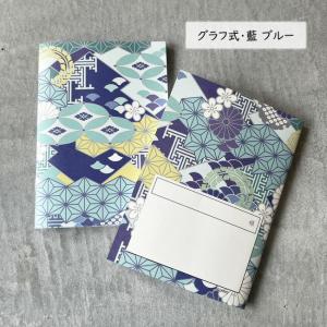 血圧手帳 和柄 紅 藍・10冊セット グラフ式...の詳細画像5
