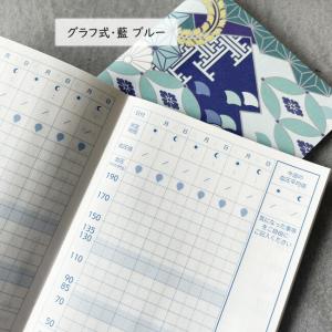 血圧手帳 和柄 紅 藍・10冊セット グラフ式...の詳細画像3