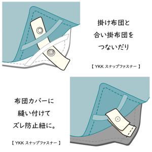 YKK 日本製 布団テープ 布団のずれ防止紐 ...の詳細画像2