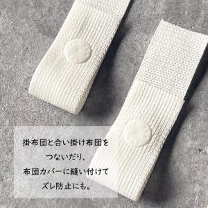 YKK 日本製 布団テープ 布団のずれ防止紐 ...の詳細画像4