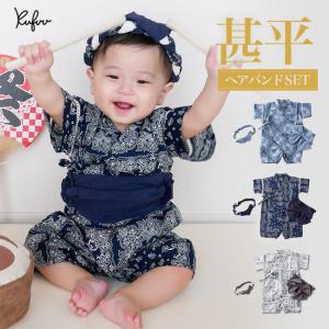 セール ベビー 浴衣 甚平 帯付き 浴衣ロンパース ヘアバンド付き 3点SET ベビー mocmof 初節句 ひな祭り 衣装 お食い初め 服 お祭り お宮参り