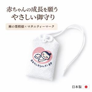Kufuu マタニティマーク 麻の葉 お守り袋...の詳細画像3