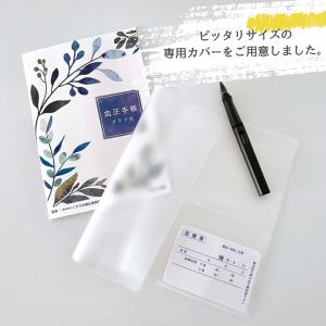 血圧手帳 グラフ式 血圧 32ページ お薬手帳...の詳細画像1
