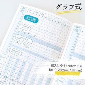 血圧手帳 グラフ式 血圧 32ページ お薬手帳...の詳細画像3