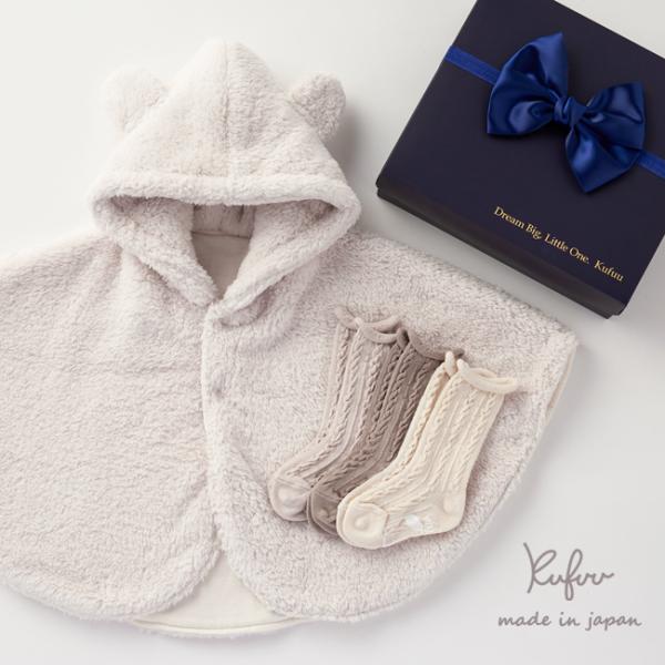 ベビーギフト BOX ポンチョ&amp;靴下BOX 出産祝い 日本製【宅配便無料】ベビー服 女の子 男の子 ...