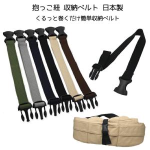 抱っこ紐 収納ベルト 楽チン 抱っこ紐ベルト 日...の商品画像