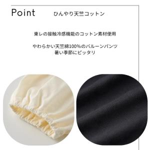 ベビー バルーンブルマ 冷感 ひんやり かぼち...の詳細画像1