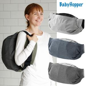 BabyHopper ベビーホッパー エルゴベビー用収納パック エルゴ/収納カバー/抱っこ紐/収納バッグ/エルゴカバー/パッカブル/抱っこひもカバー