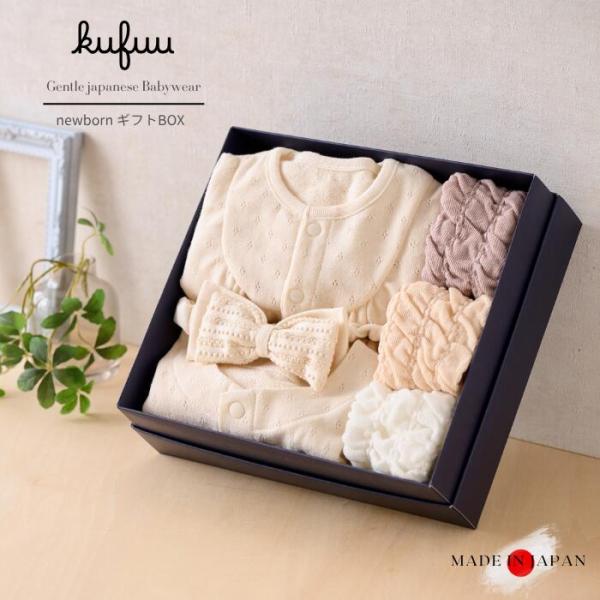 ベビー ギフト【 オーガニック6点SET 】カーディガン ツーウェイオール ヘアバンド 新生児 日本...