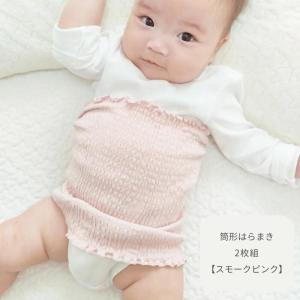 日本製 ベビー 腹巻き はらまき 2枚組 筒型...の詳細画像1
