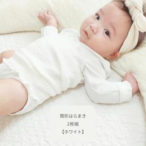 日本製 ベビー 腹巻き はらまき 2枚組 筒型...の詳細画像2