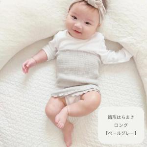 日本製 ベビー 腹巻き はらまき 2枚組 筒型...の詳細画像3